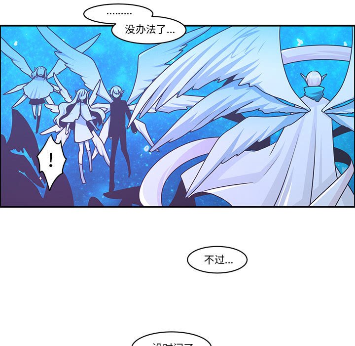 起開魔王君 - 144(1/2) - 5