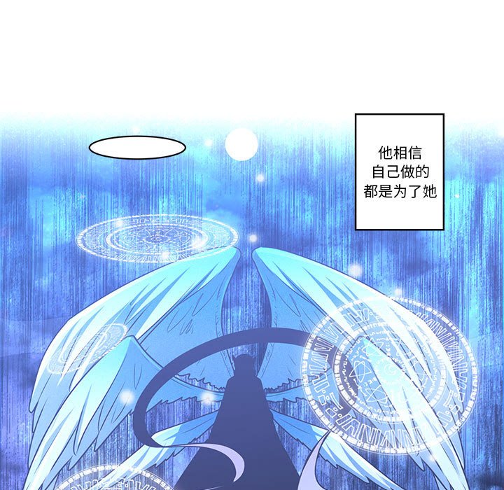 起開魔王君 - 144(1/2) - 1