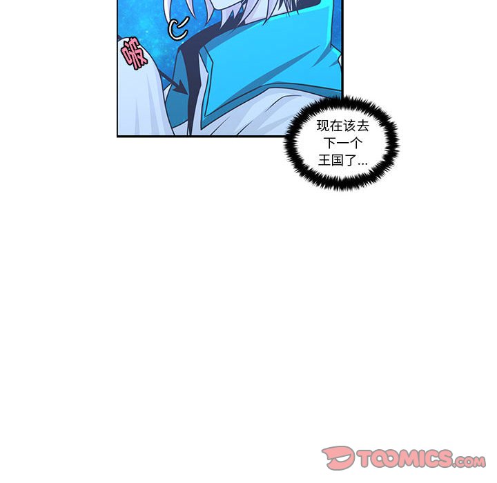 起開魔王君 - 144(1/2) - 4