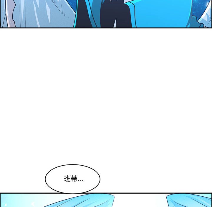 起開魔王君 - 144(1/2) - 8