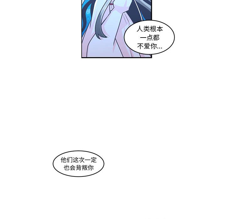 起開魔王君 - 144(1/2) - 3