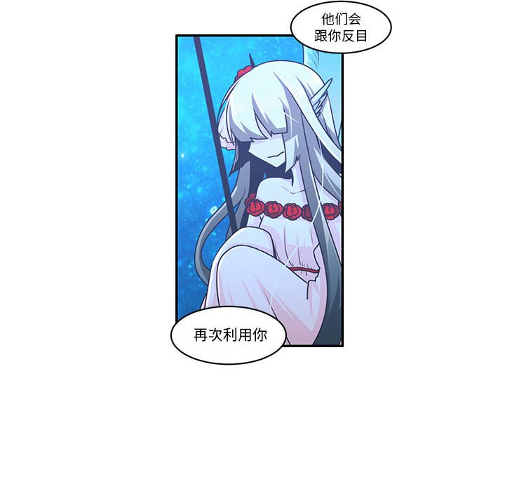 起開魔王君 - 144(1/2) - 4
