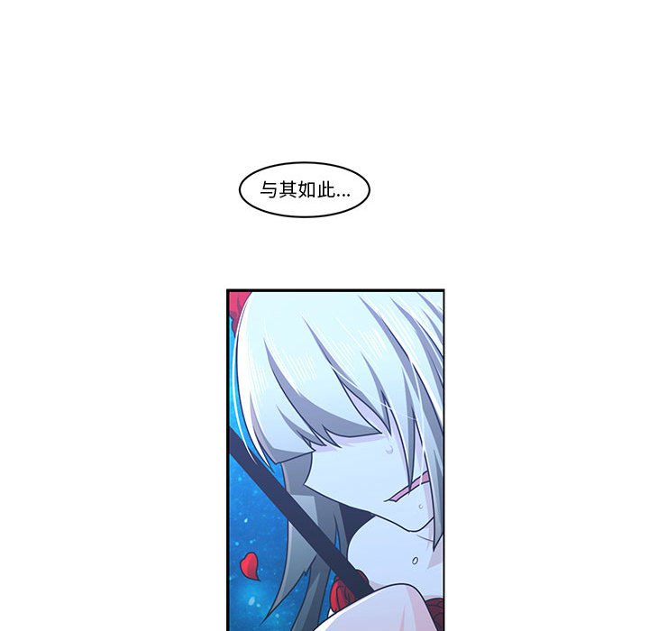 起開魔王君 - 144(1/2) - 5
