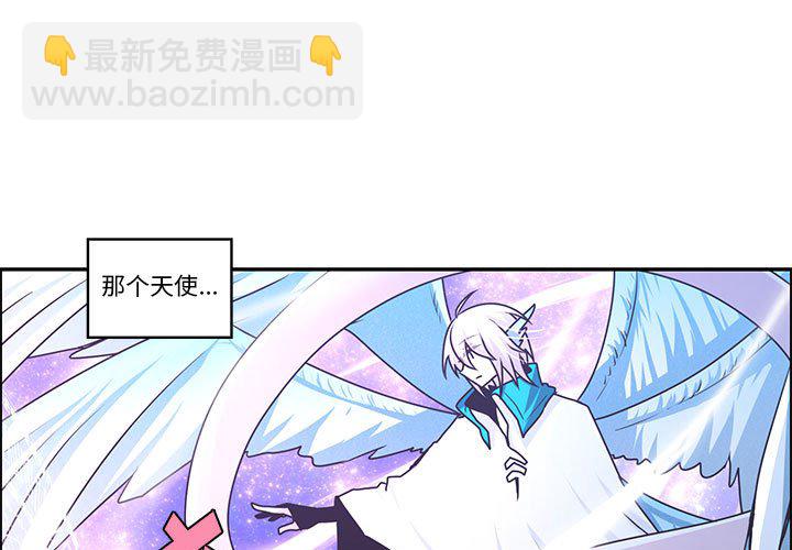 起開魔王君 - 144(1/2) - 3