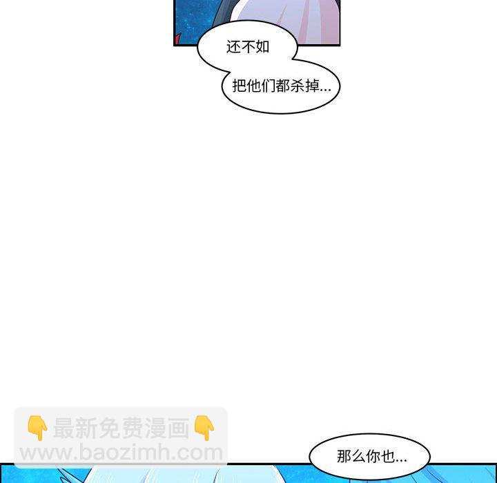 起開魔王君 - 144(1/2) - 6