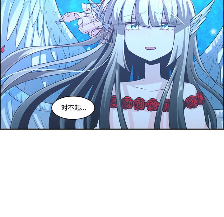 起開魔王君 - 144(1/2) - 2