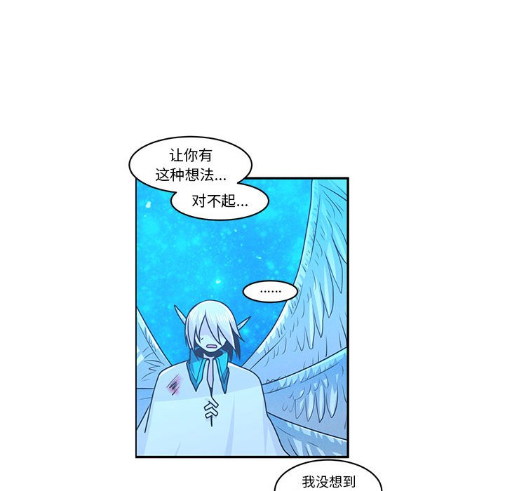 起開魔王君 - 144(1/2) - 3