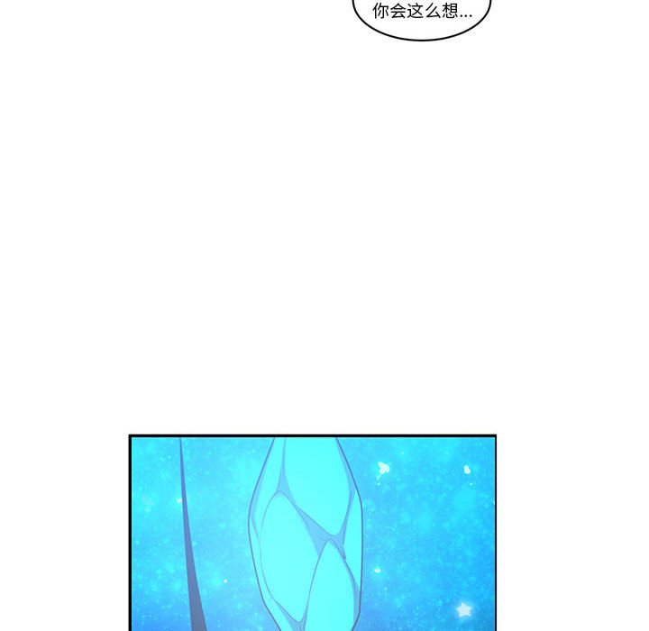 起開魔王君 - 144(1/2) - 4