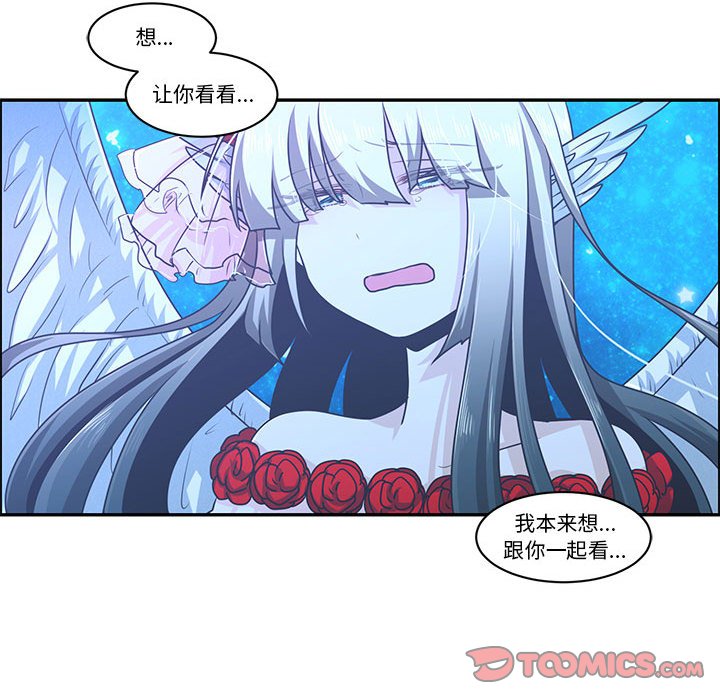 起開魔王君 - 144(1/2) - 6