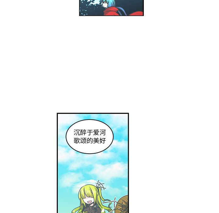 起開魔王君 - 144(1/2) - 8