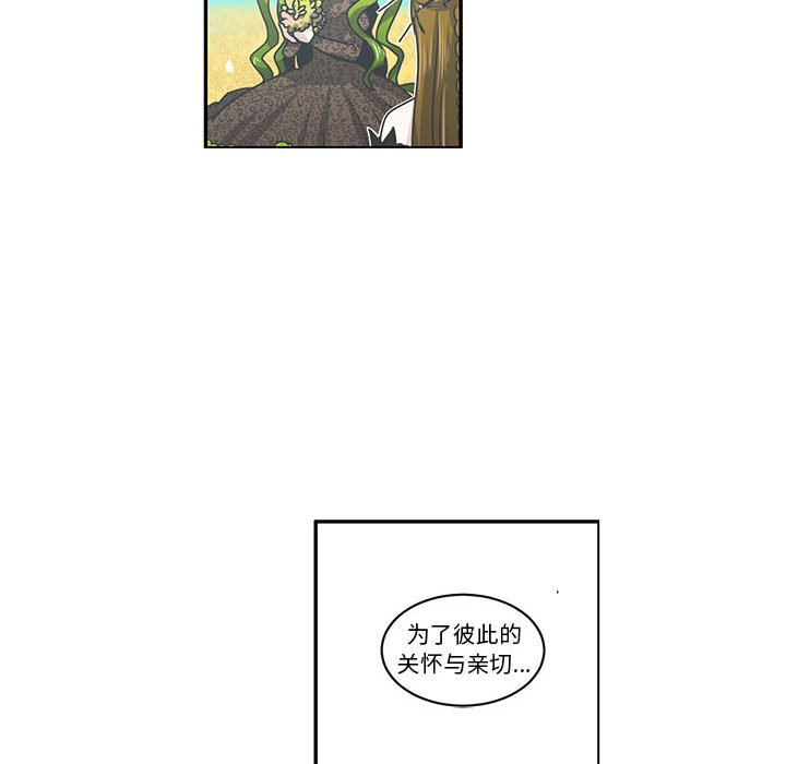 起開魔王君 - 144(1/2) - 1