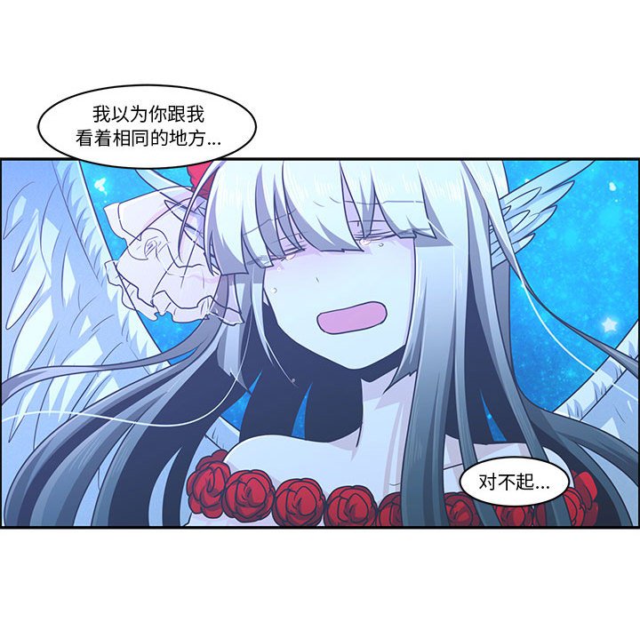 起開魔王君 - 144(1/2) - 3