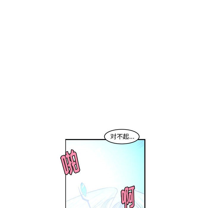 起開魔王君 - 144(1/2) - 5
