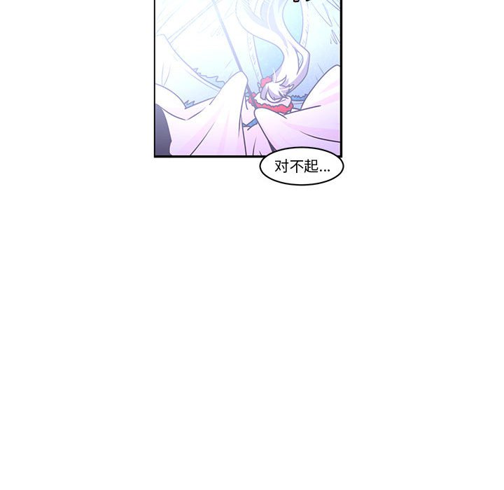 起開魔王君 - 144(1/2) - 6