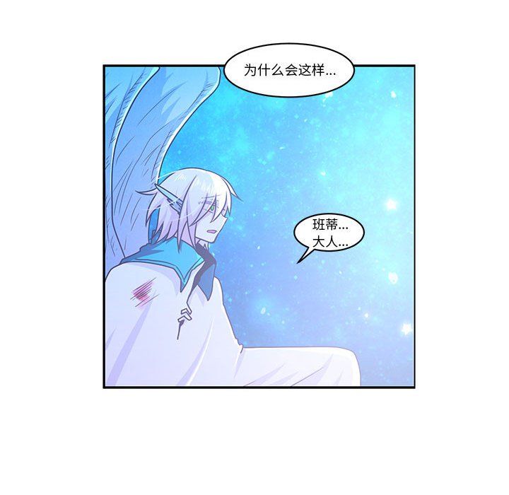 起開魔王君 - 144(1/2) - 7