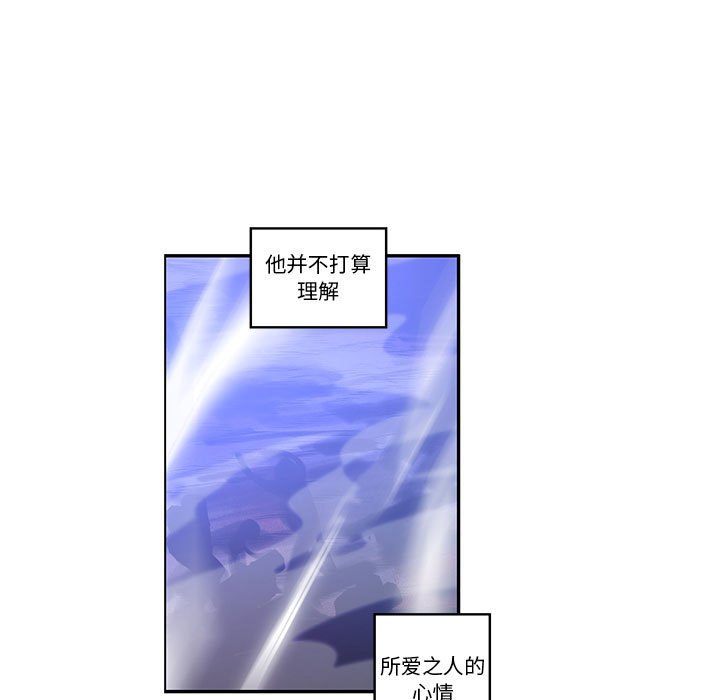 起開魔王君 - 144(1/2) - 5