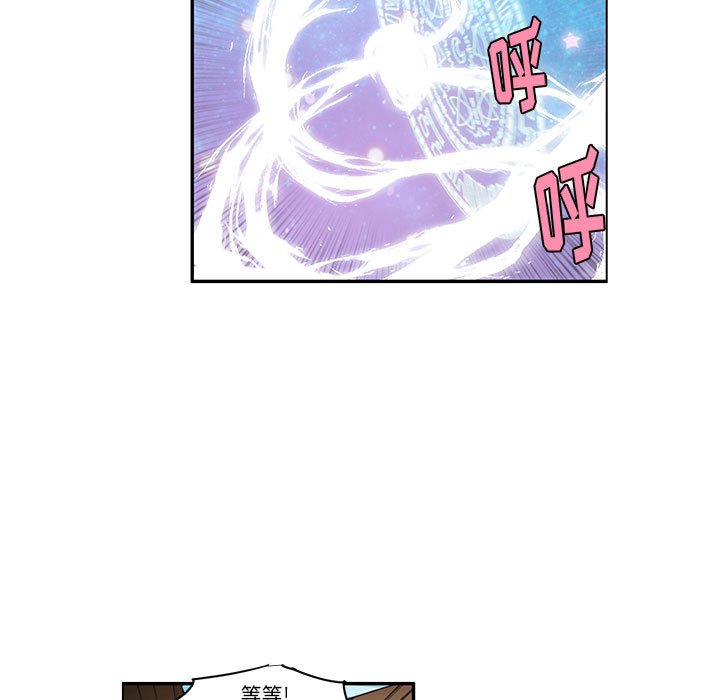 起開魔王君 - 144(1/2) - 7