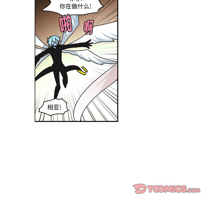 起開魔王君 - 144(1/2) - 8