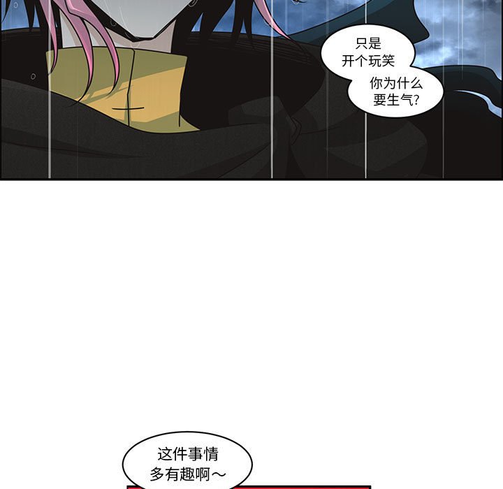 起開魔王君 - 150(1/2) - 3