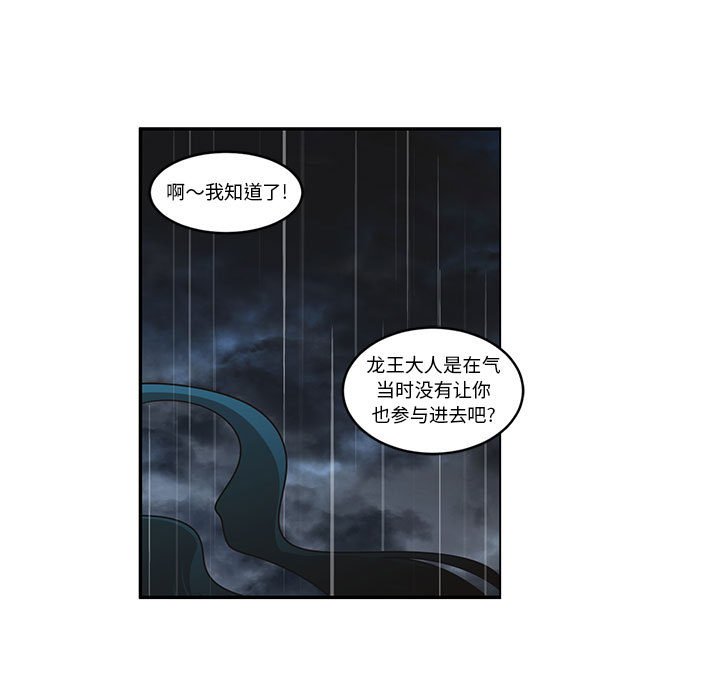起開魔王君 - 150(1/2) - 5