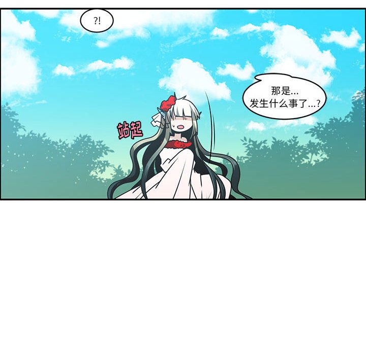 起開魔王君 - 150(1/2) - 8