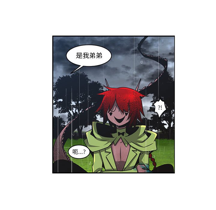 起開魔王君 - 150(1/2) - 3