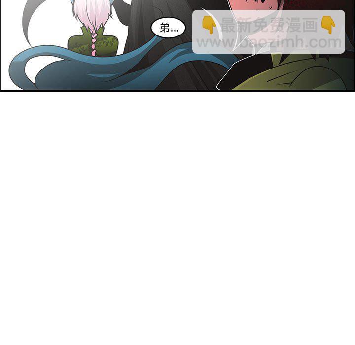 起開魔王君 - 150(1/2) - 5