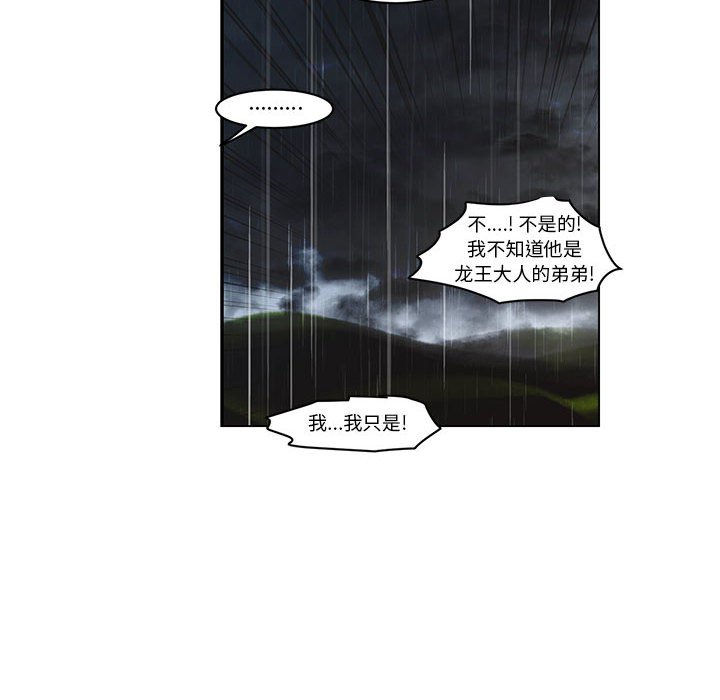 起開魔王君 - 150(1/2) - 8