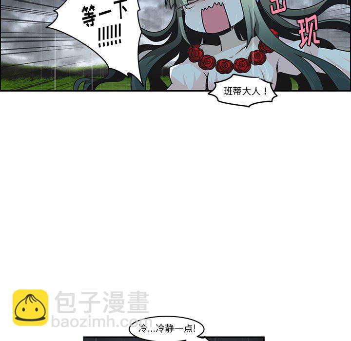 起開魔王君 - 150(1/2) - 3