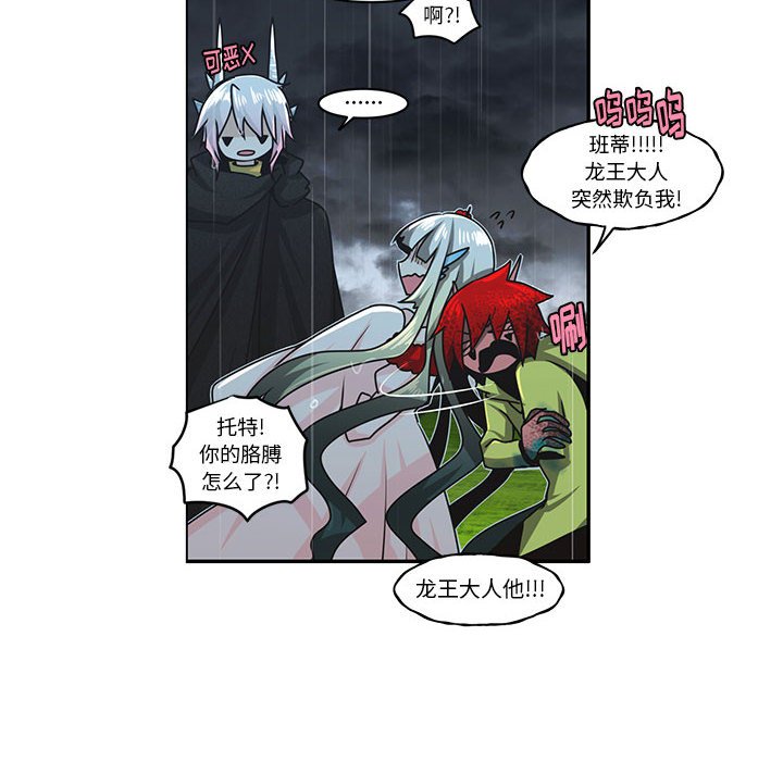 起開魔王君 - 150(1/2) - 4