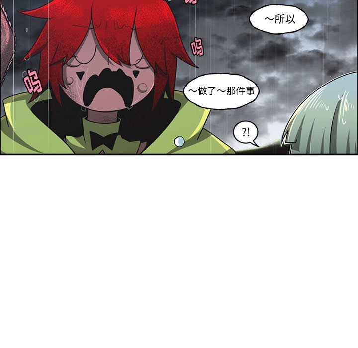 起開魔王君 - 150(1/2) - 7