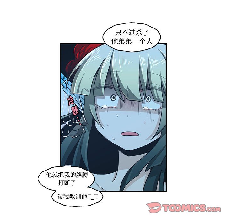 起開魔王君 - 150(1/2) - 8