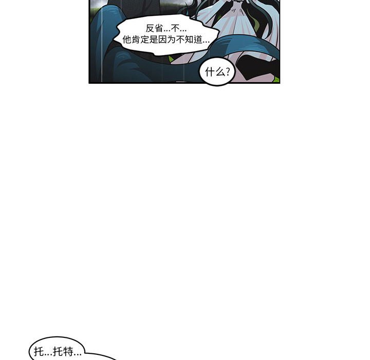 起開魔王君 - 150(1/2) - 2