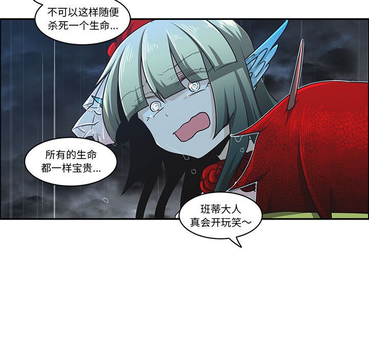 起開魔王君 - 150(1/2) - 3
