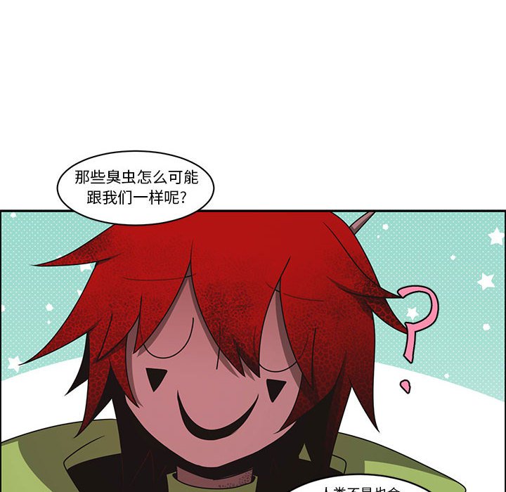 起開魔王君 - 150(1/2) - 4