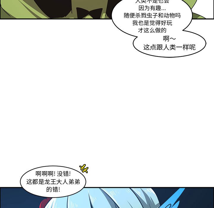 起開魔王君 - 150(1/2) - 5