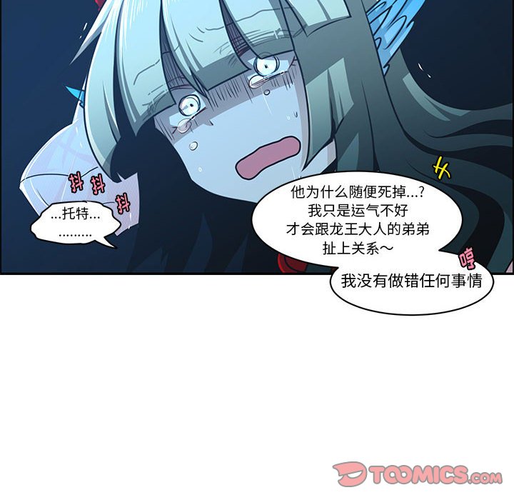 起開魔王君 - 150(1/2) - 6
