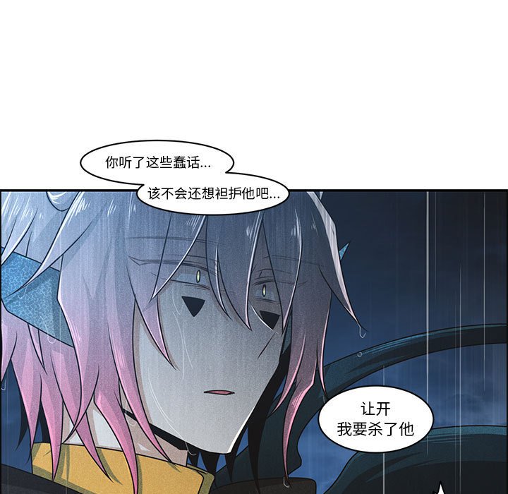 起開魔王君 - 150(1/2) - 7