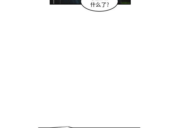 起開魔王君 - 150(1/2) - 4