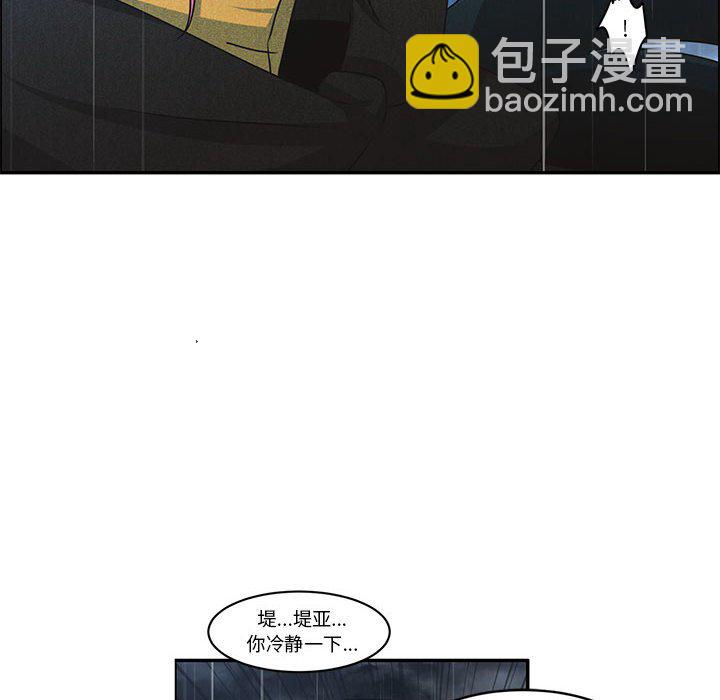 起開魔王君 - 150(1/2) - 8