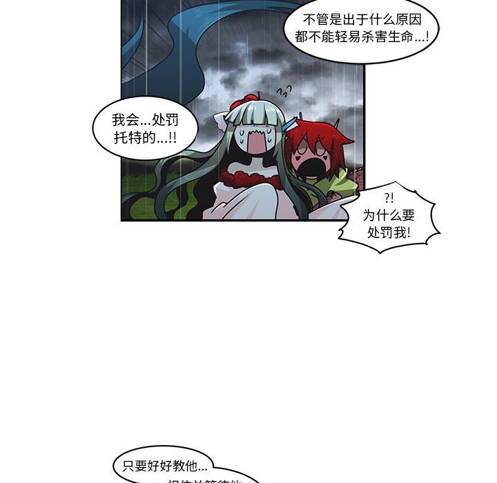 起開魔王君 - 150(1/2) - 1