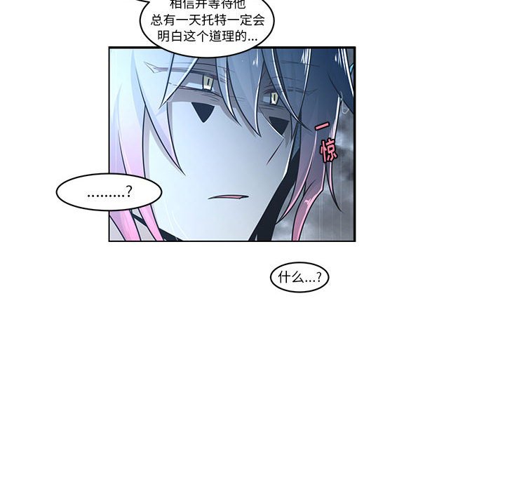 起開魔王君 - 150(1/2) - 2