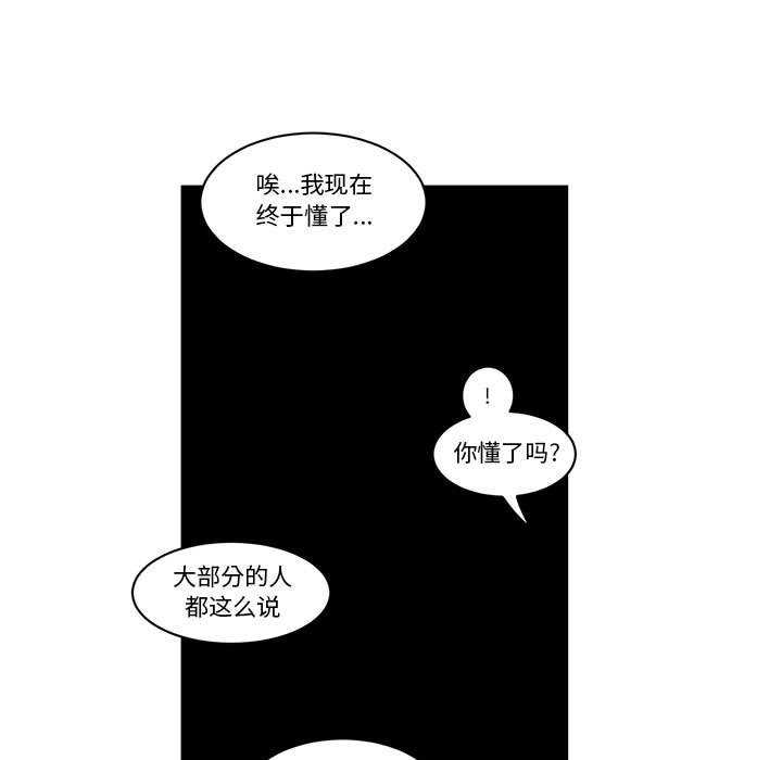 起開魔王君 - 150(1/2) - 3