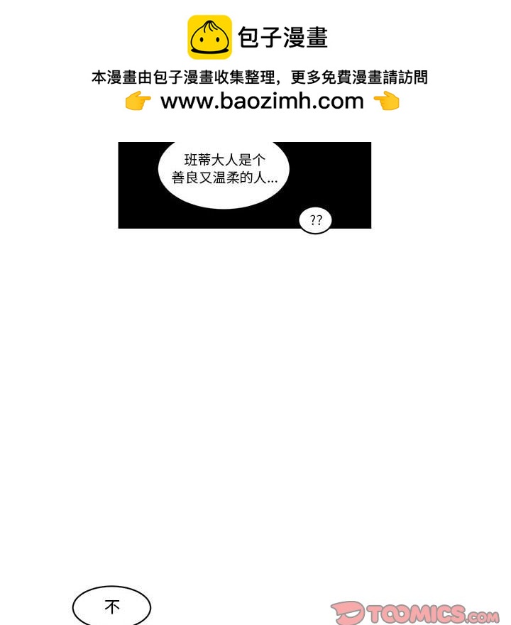 起開魔王君 - 150(1/2) - 4