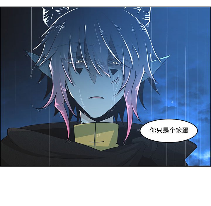 起開魔王君 - 150(1/2) - 5