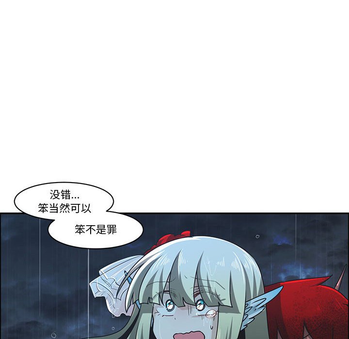 起開魔王君 - 150(1/2) - 6