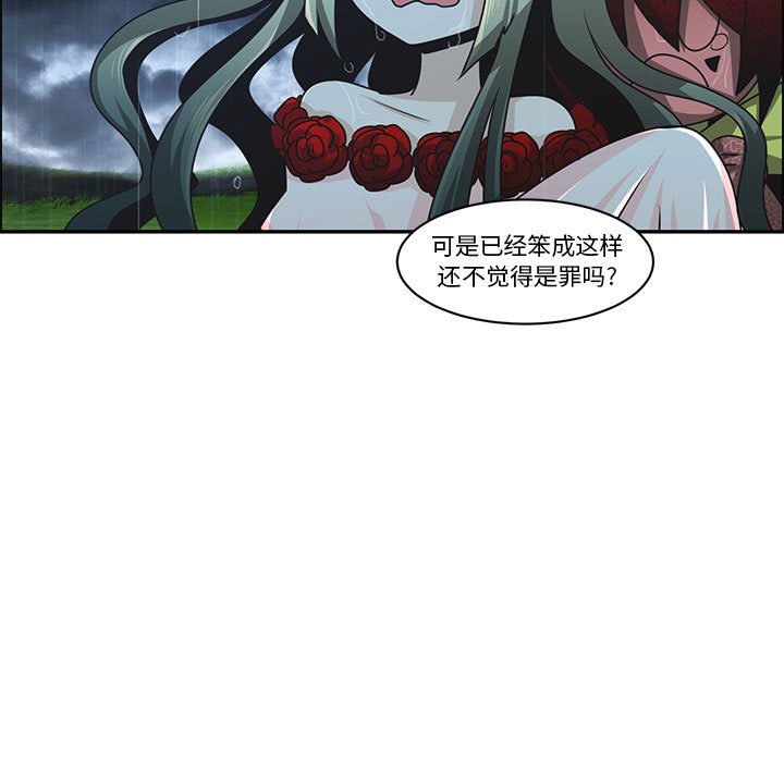起開魔王君 - 150(1/2) - 7