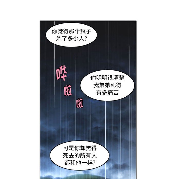 起開魔王君 - 150(1/2) - 8