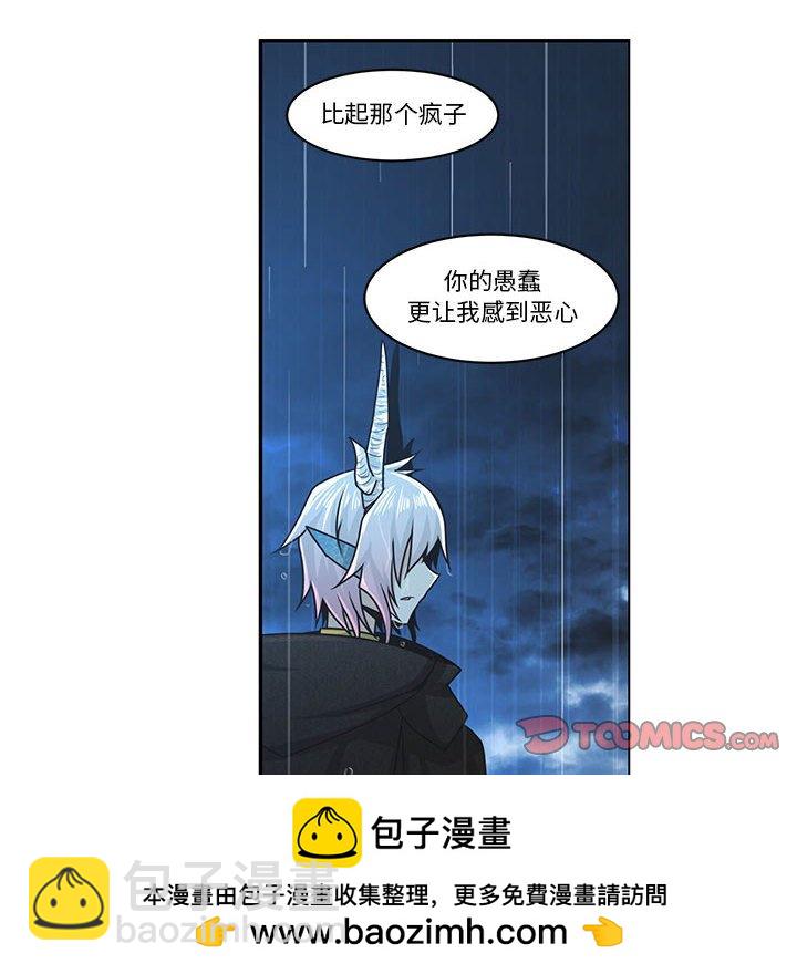 起開魔王君 - 150(1/2) - 2