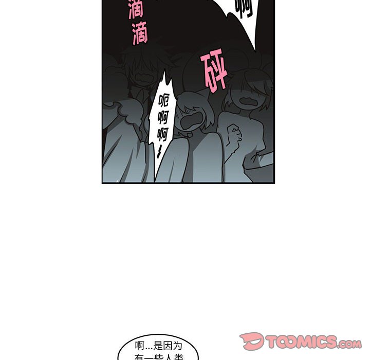 起開魔王君 - 150(1/2) - 8